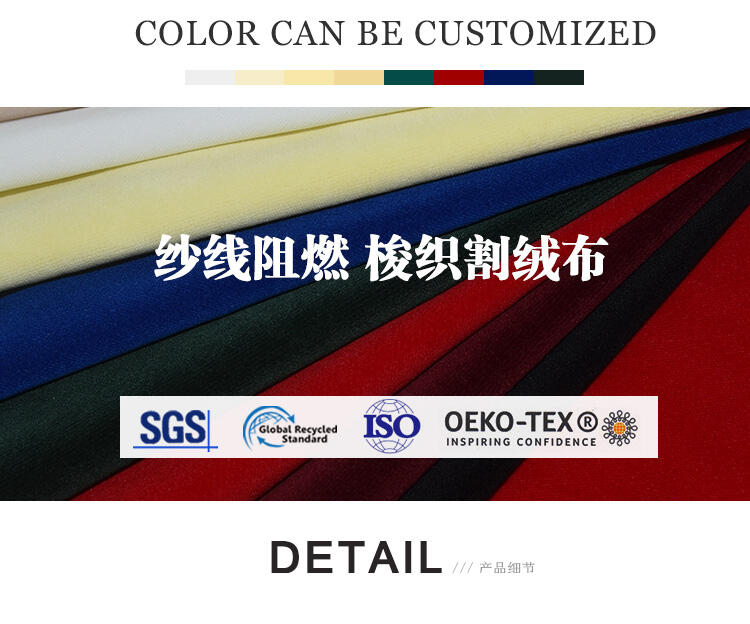 Thick 140cm 350GSM Polyester Inherent Flame Retardant Velvet Fabric details