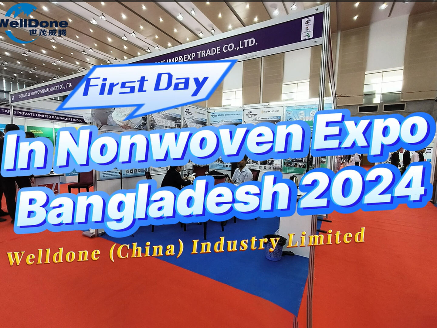 Nonwoven Expo Бангладеш 2024 көрмесінің бірінші күні