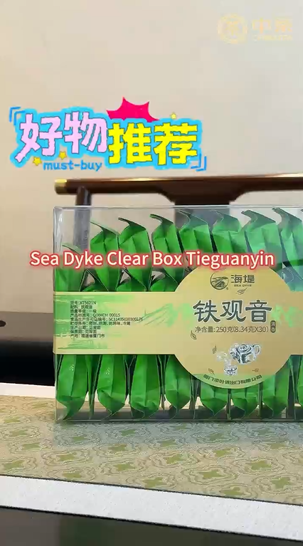 433: تي غوان يين المعبّأ في علبة شفافة من «سي دايك»