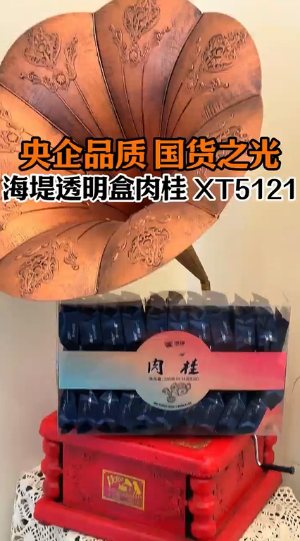 420: Chá Sea Dyke Rougui em caixa transparente