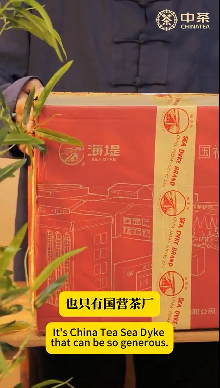 389: Sanyin Shuixian by China Tea(Xiamen)