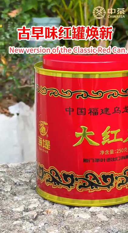 408: The Classic-flavor Red Can Da Hong Pao