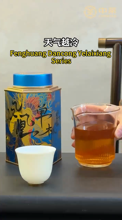 431: سلسلة فنغهوانغ دانكونغ – ييلاي شيانغ (الثانية)