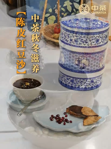 401: Dried Tangerine Peel and Red Bean Paste