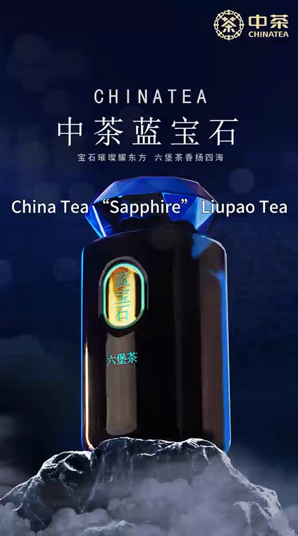 434: شاي الصين «سافاير» ليو باو