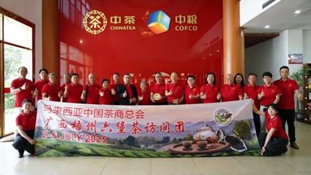 Journey of Heritage: Inheriting History, Forging the Future