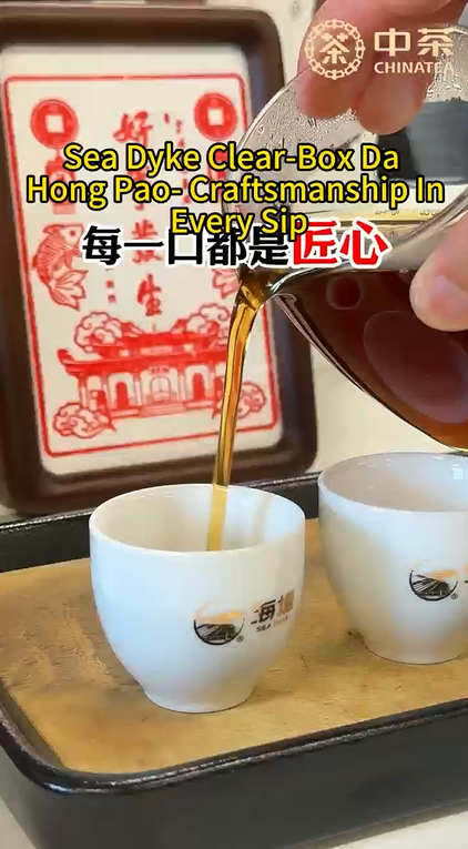 442: سي دايك كليير-بوكس دا هونغ باو - الحِرَفية في كل رشفة