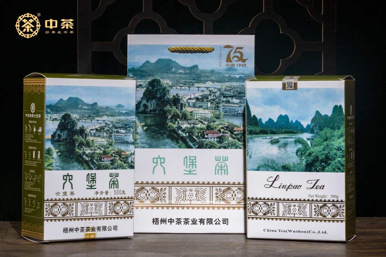 GX20 Thé Liupao Boîte Shanshui