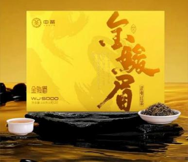 China Tea Presents Jinjunmei Black Tea