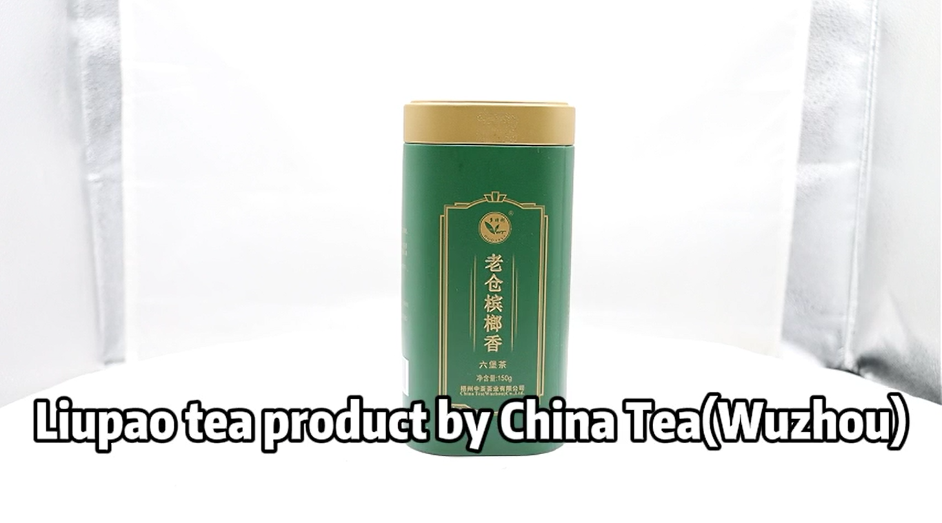 035: شاي ليو باو قديم من القبو بواسطة شركة تشاينا تي (ووزهو)