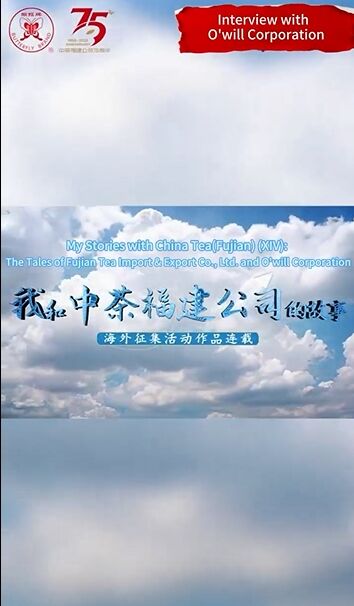 357:My Stories with China Tea(Fujian) (XIV)-O'will Corporation-Japanese version