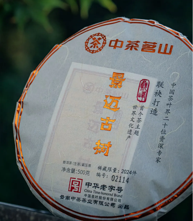 Explore the World of Aged Pu’er Tea – Rich in Flavor and Tradition