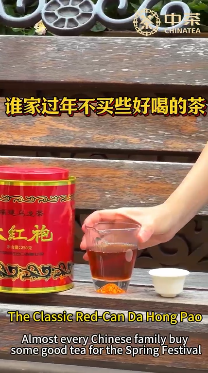 447: الشاي الأحمر الكلاسيكي من علبة دا هونغ باو