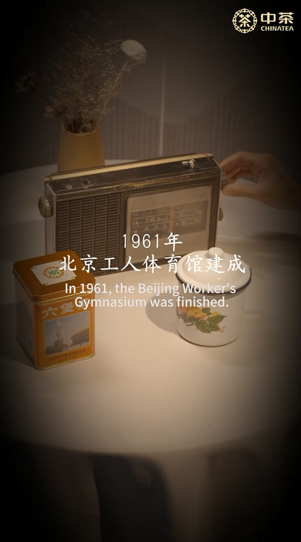 418:Série Ginásio de Chá da China — Chá Liupao, Avançando com o Desporto Chinês