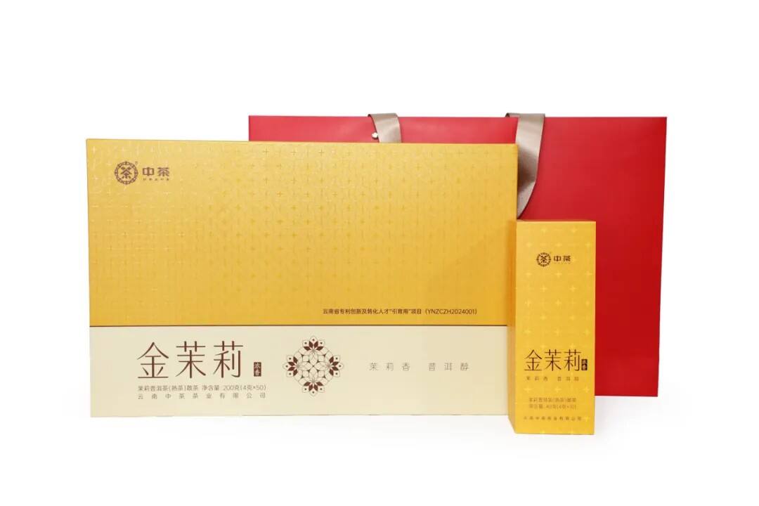 China Tea Golden Jasmine | Jasmine Puerh Ripe Tea (Loose Tea Leaves)