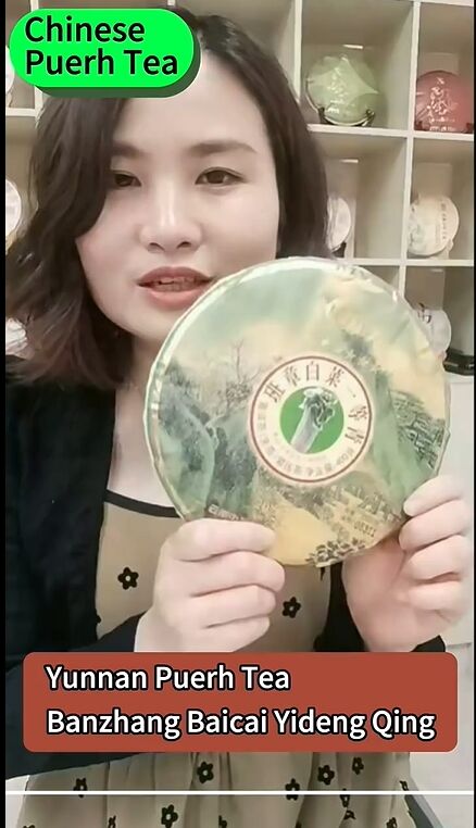 051:Yunnan Puerh Tea Banzhang Baicai Yideng Qing(Qucik video)