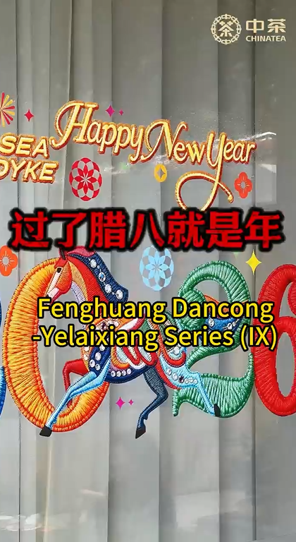 444: سلسلة فنغهوانغ دانكونغ – ييلاي شيانغ (التاسعة)