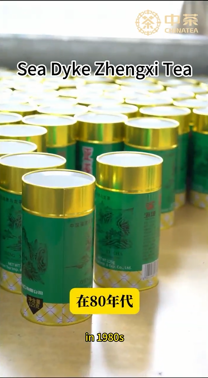 411: Sea Dyke Zhengxi Tea