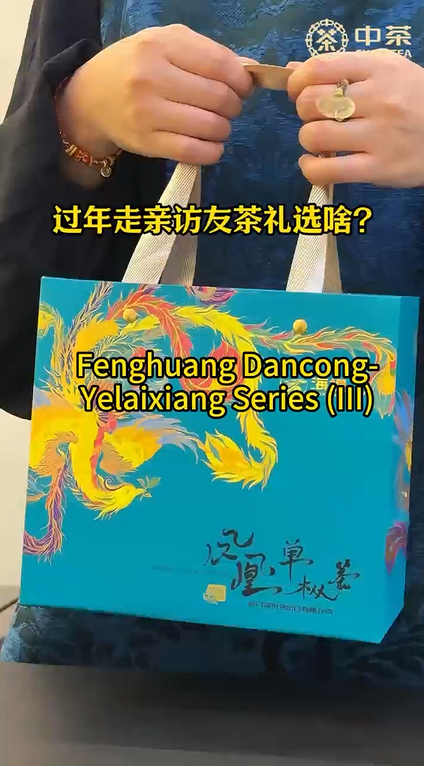 437: سلسلة فنغهوانغ دانكونغ – ييلاي شيانغ (الثالثة)