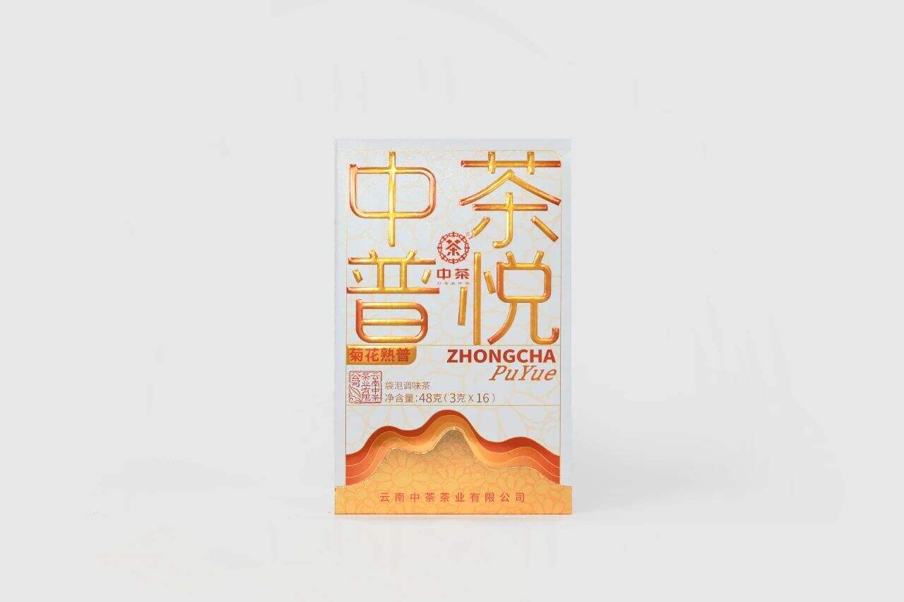 YN49 48g Chrysanthemum-flavored Yunnan Ripe Puerh Tea Teabag 3gx16