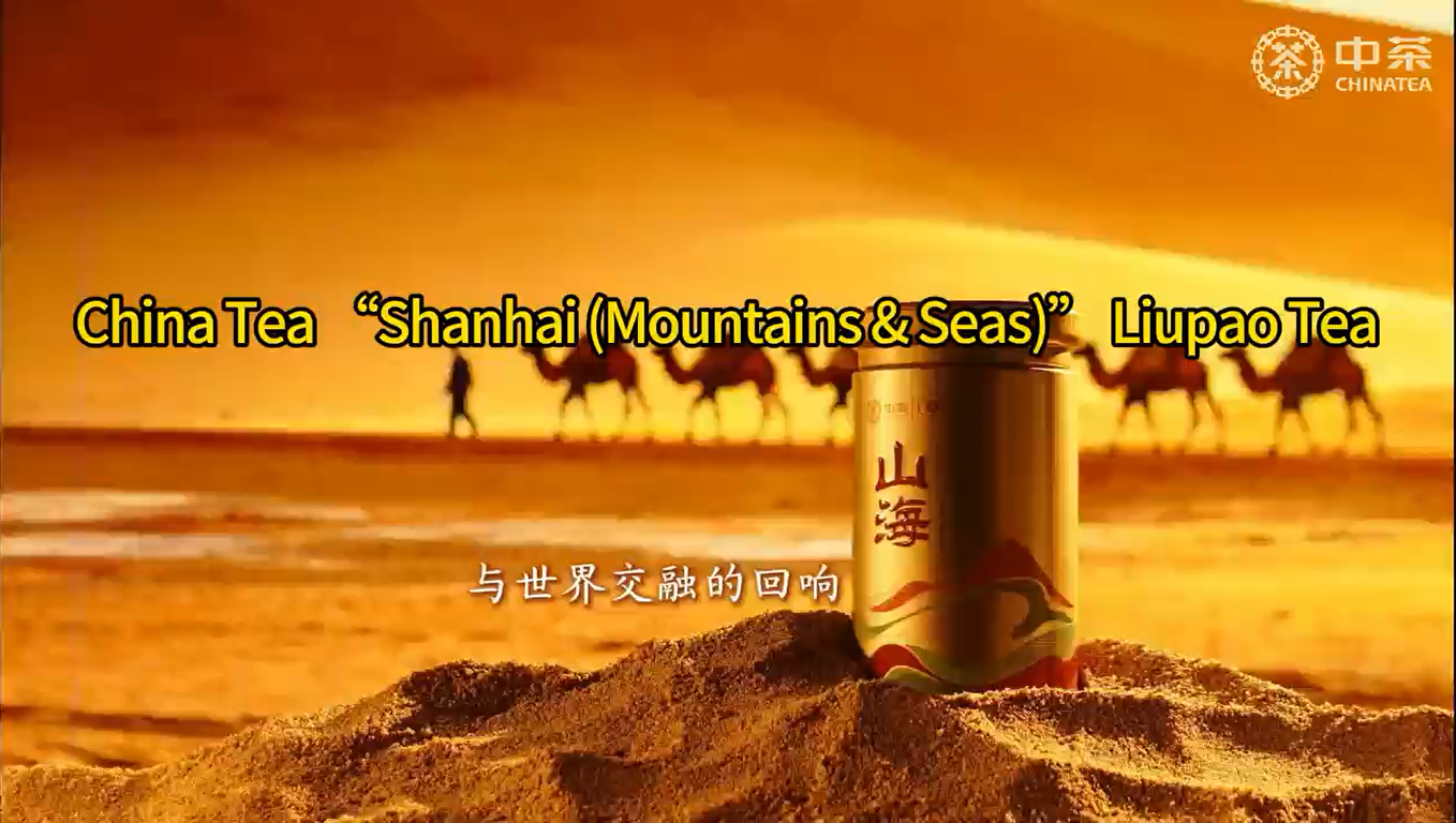 429: Chá chinês 'Shanhai (Montanhas e Mares)' – Chá Liupao