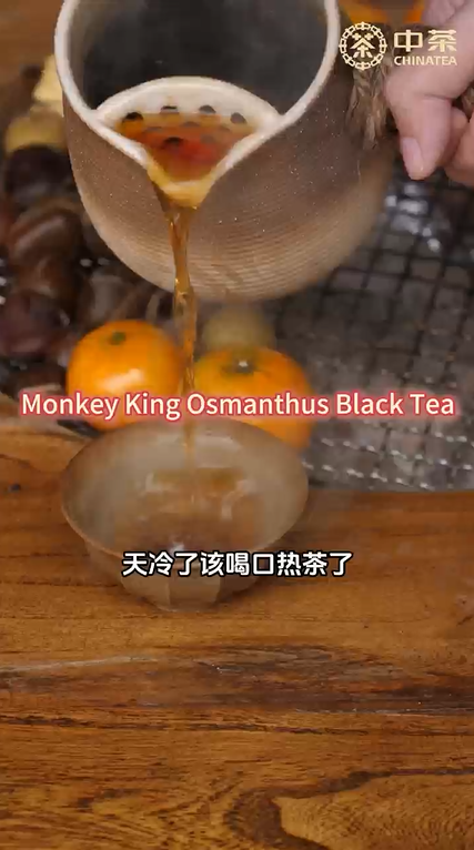 402: Monkey King Osmanthus Black Tea
