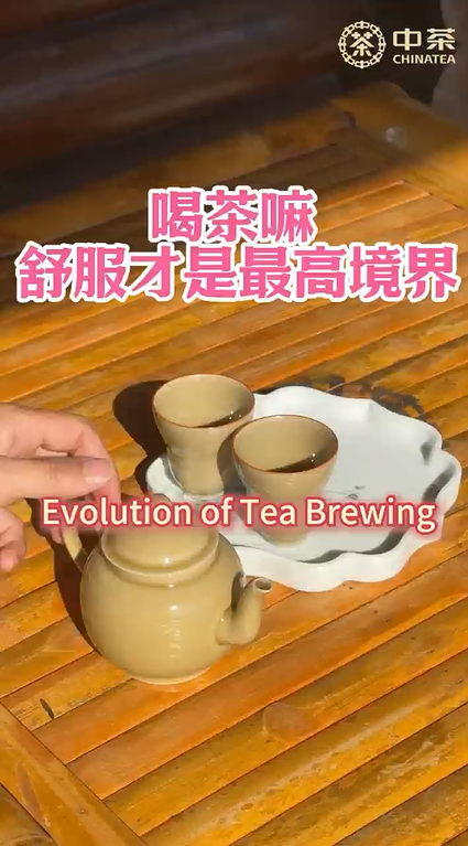 446: تطور عملية صنع الشاي