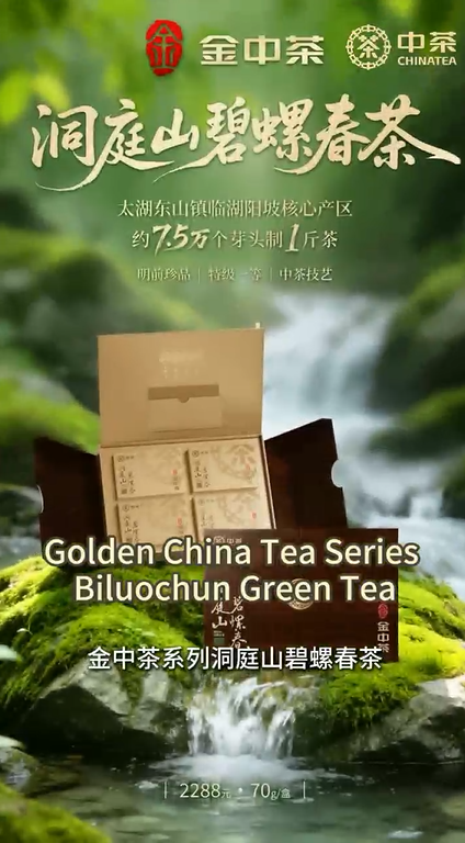 457: سلسلة شاي الصين الذهبي: شاي بي لو تشون الأخضر