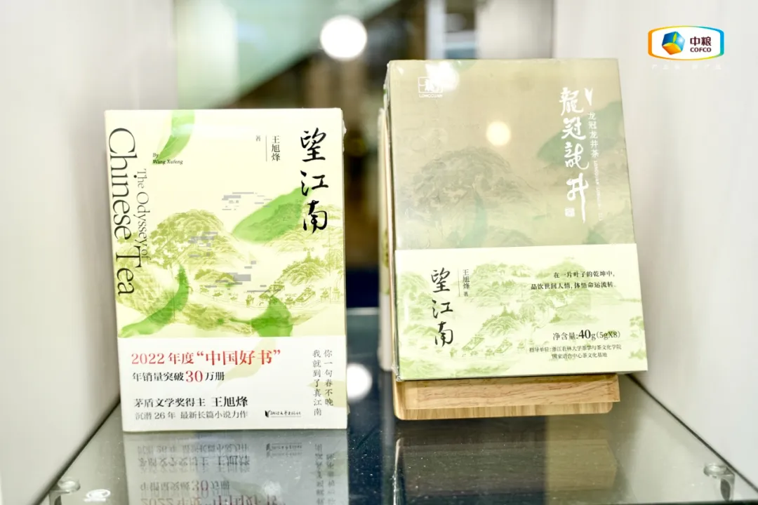 China Tea Present at the China International Grain and Oil Expo