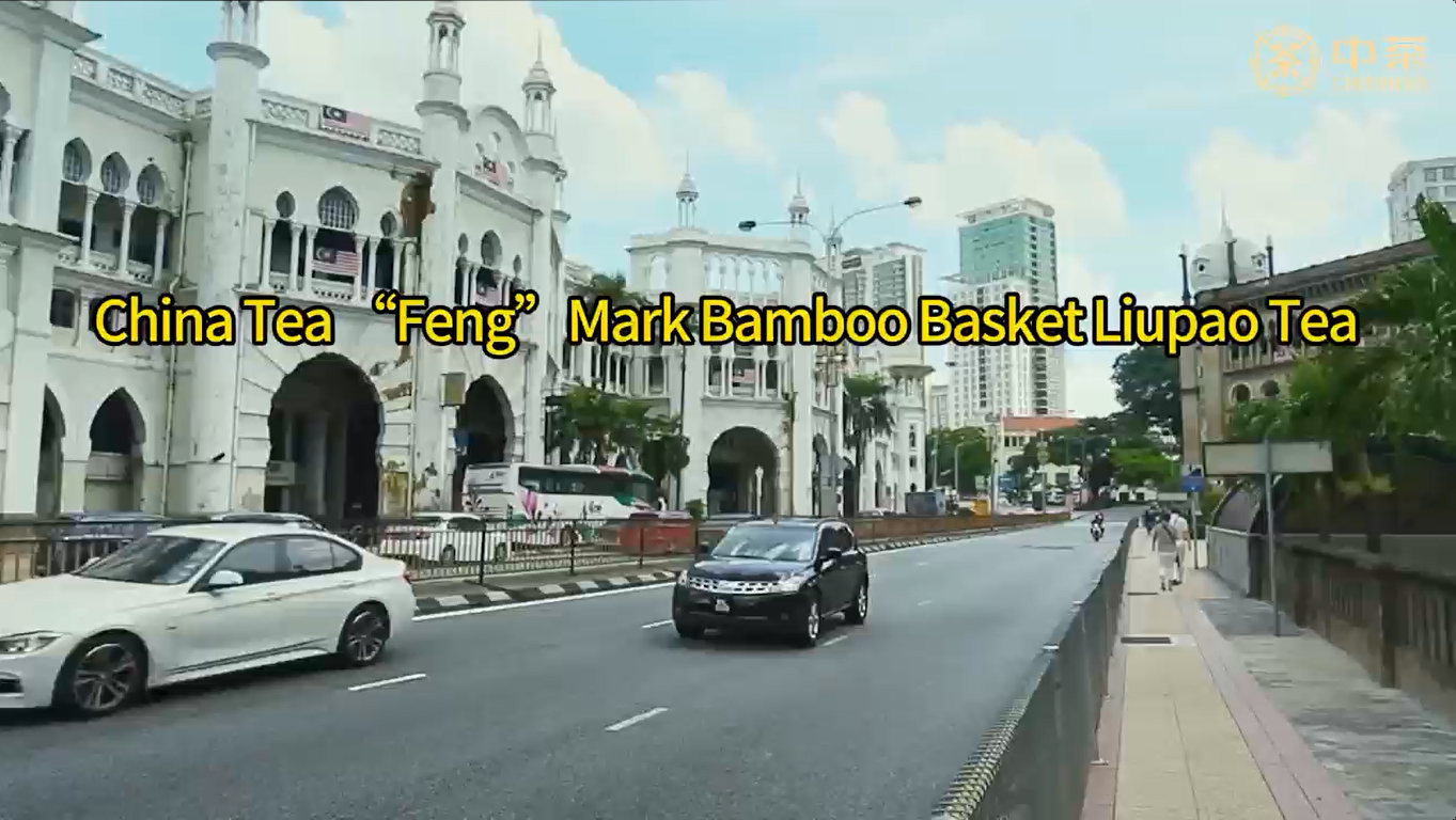 423: Chá chinês 'Feng' Mark – Cesta de Bambu para Chá Liupao