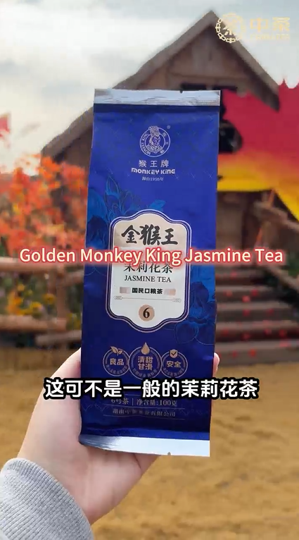 403: Golden Monkey King Jasmine Tea