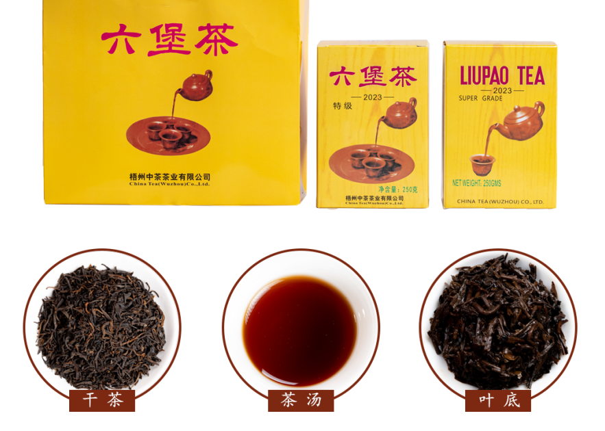 GX19 Yellow Box Liupao Tea