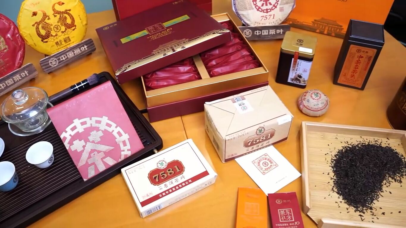 354: Product Portfolio of China Tea(Yunnan) 2025