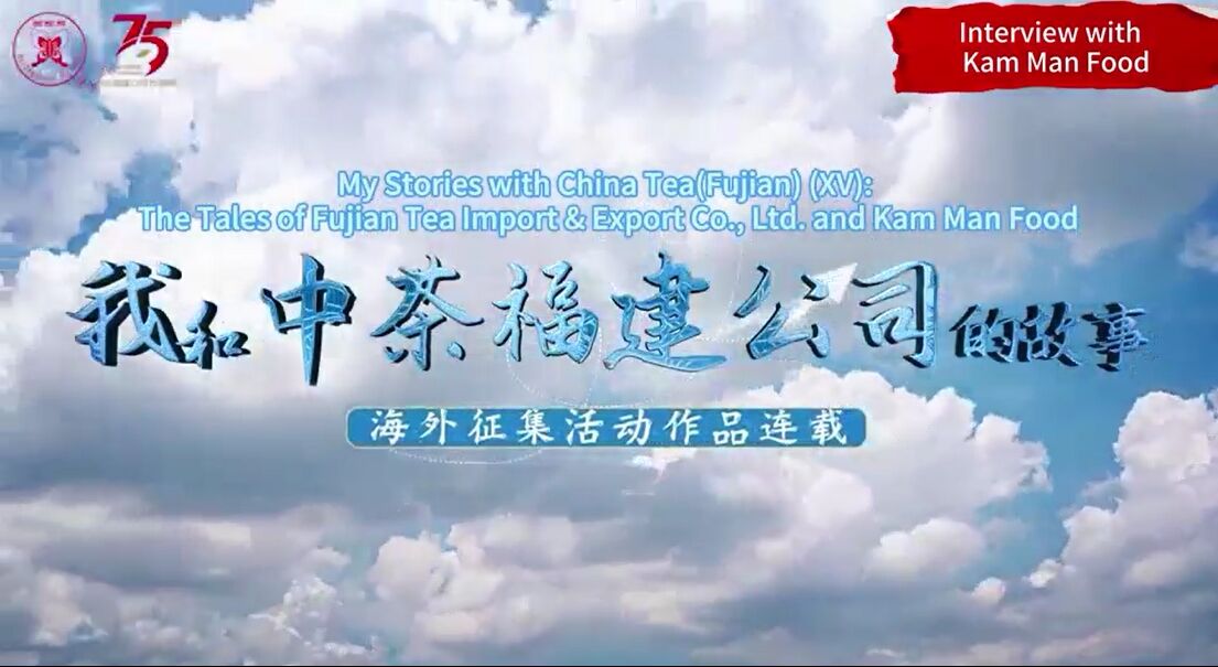 346:My Stories with China Tea(Fujian) (X)-Kam Man Food