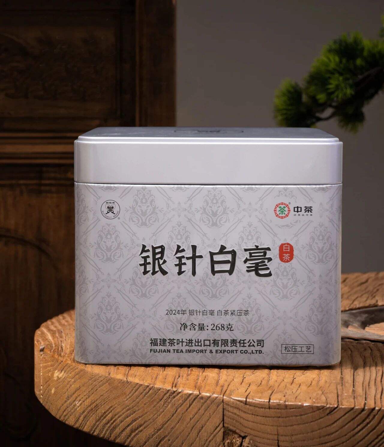 FC63 Tè bianco Yinzhen baihao del Fujian cinese a compressione leggera 5738