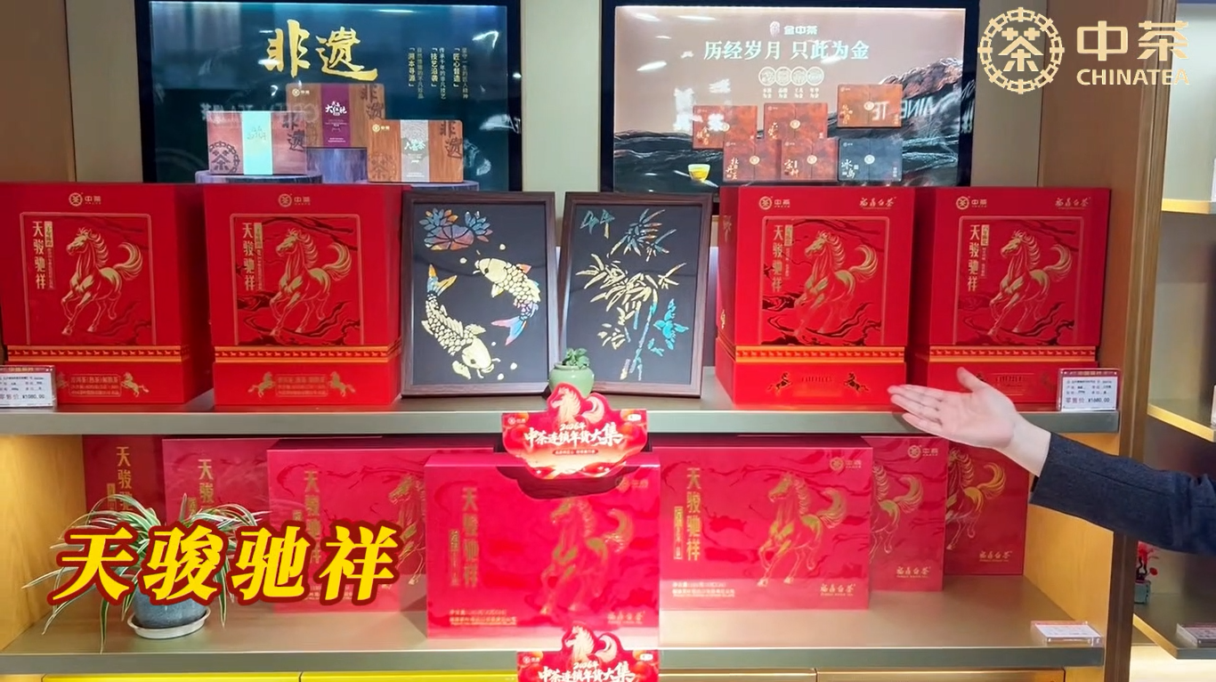 428: Visita à Cadeia de Lojas de Chá da China para o Festival da Primavera