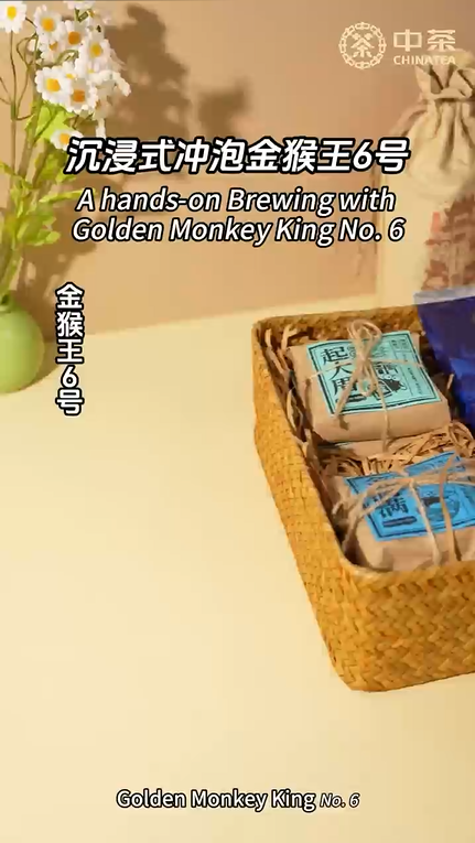 449: جلسة عملية لتخمير شاي الملك القرد الذهبي رقم 6