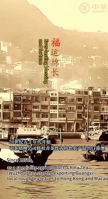 415: Tè Liupao Cina con marchio 'Fu' in cesto di bambù