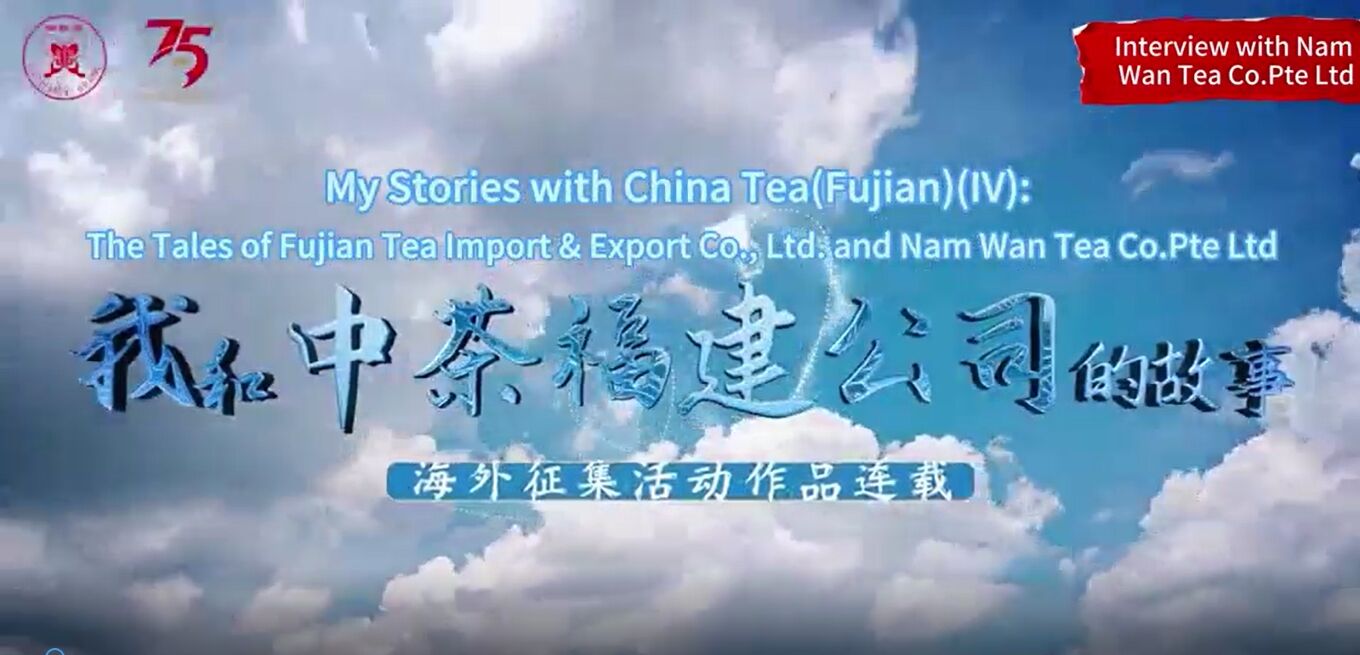 344:Cerita Saya dengan Teh China (Fujian) (IV) - Nam Wan Tea Co.Pte Ltd