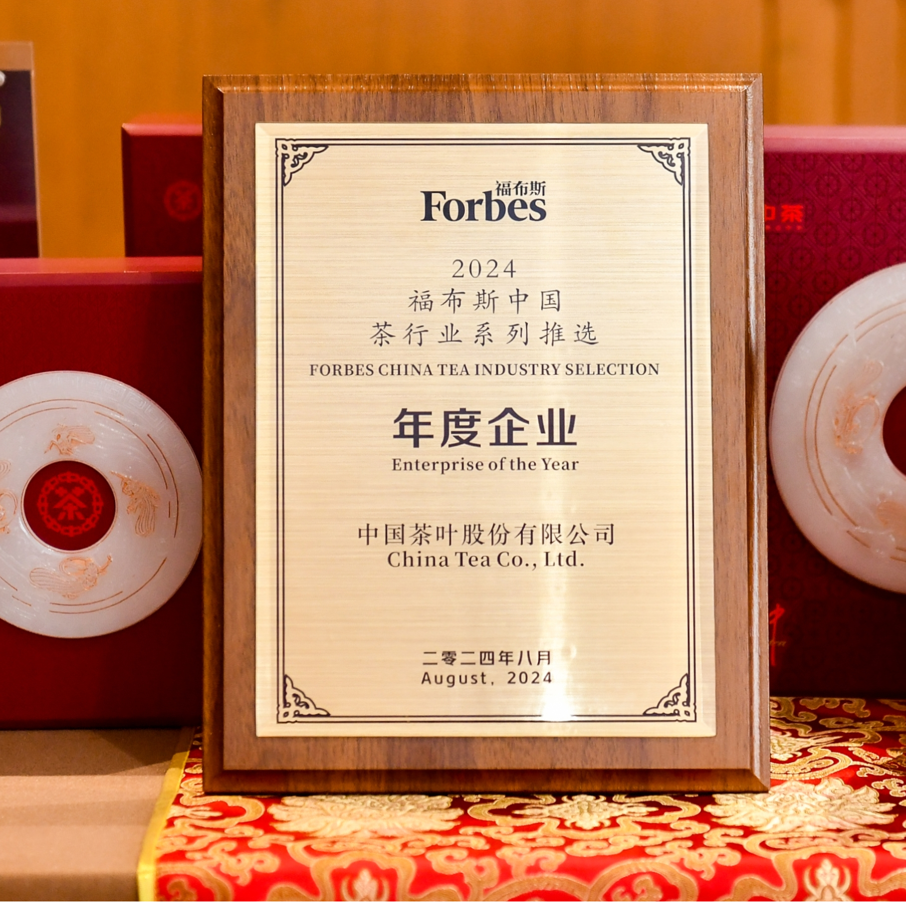 China Tea Being Prized the Enterprise of the Year of 2024 Forbes China Tea Industry Selection