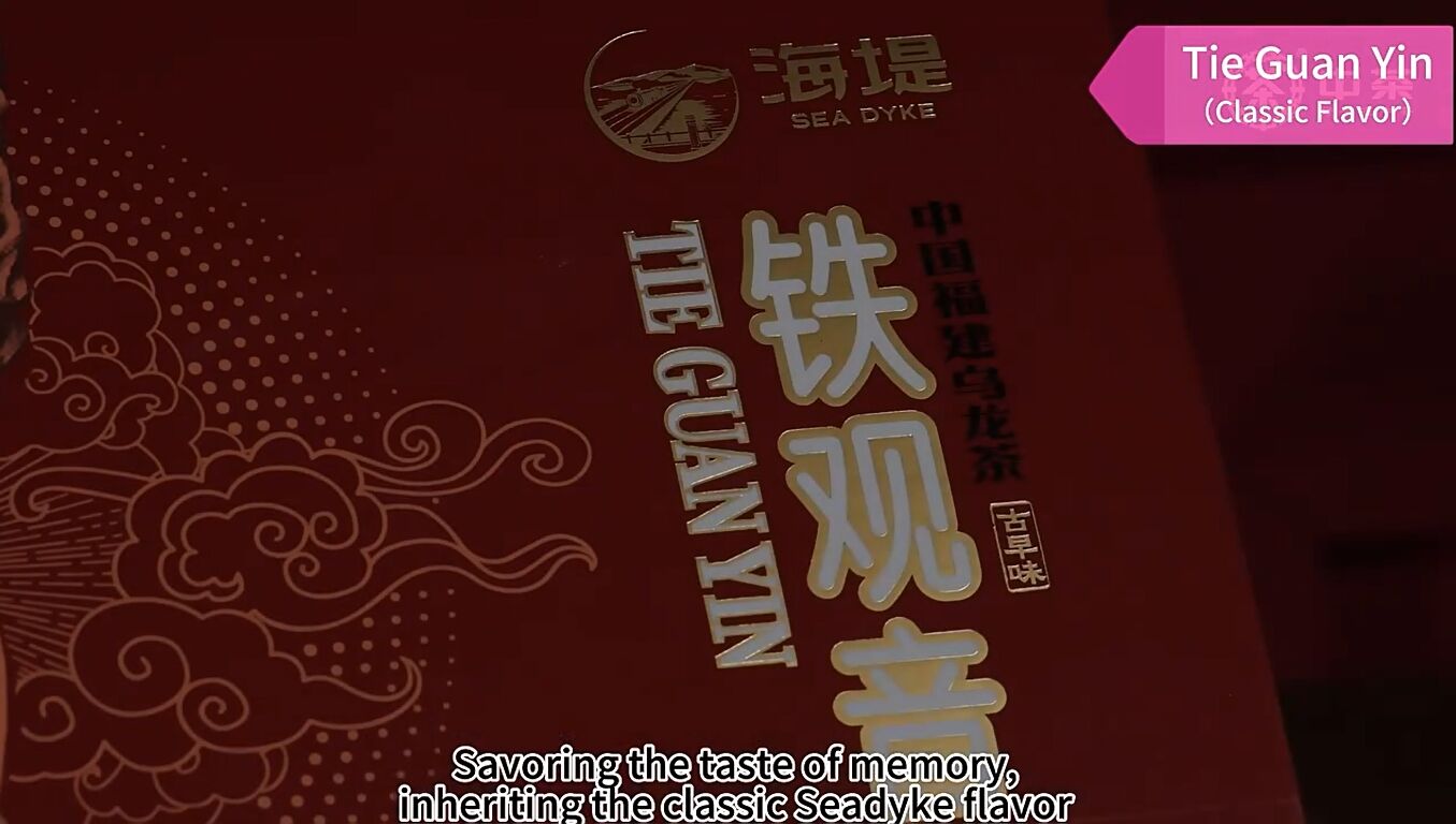 223: Rasa klasik produk Tieguanyin