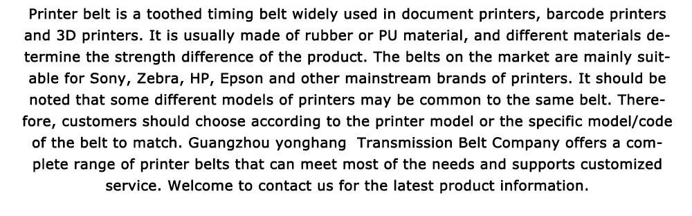 图文版打印机皮带详情页初版_05.jpg
