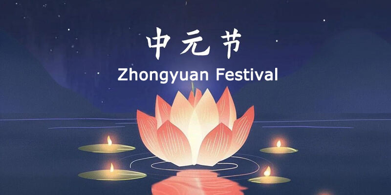 Zhongyuan Festival: Honoring a Thousand-Year Legacy of Filial Piety and Gratitude for Life's Gifts