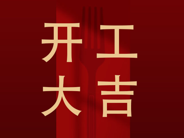 Congratulations on the new project!