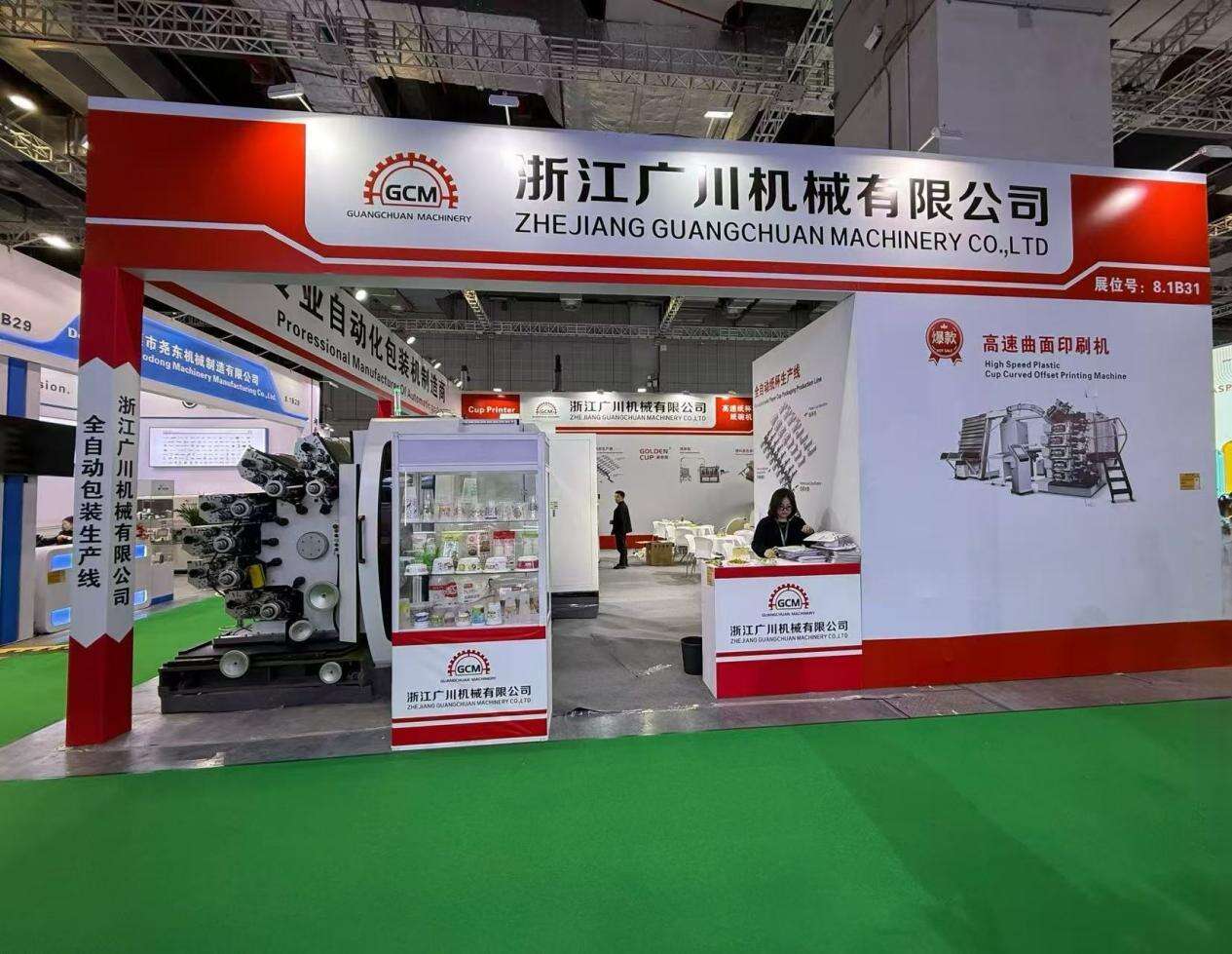 CHINAPLAS 2026: 광촨, 성공적인 전시회 마무리