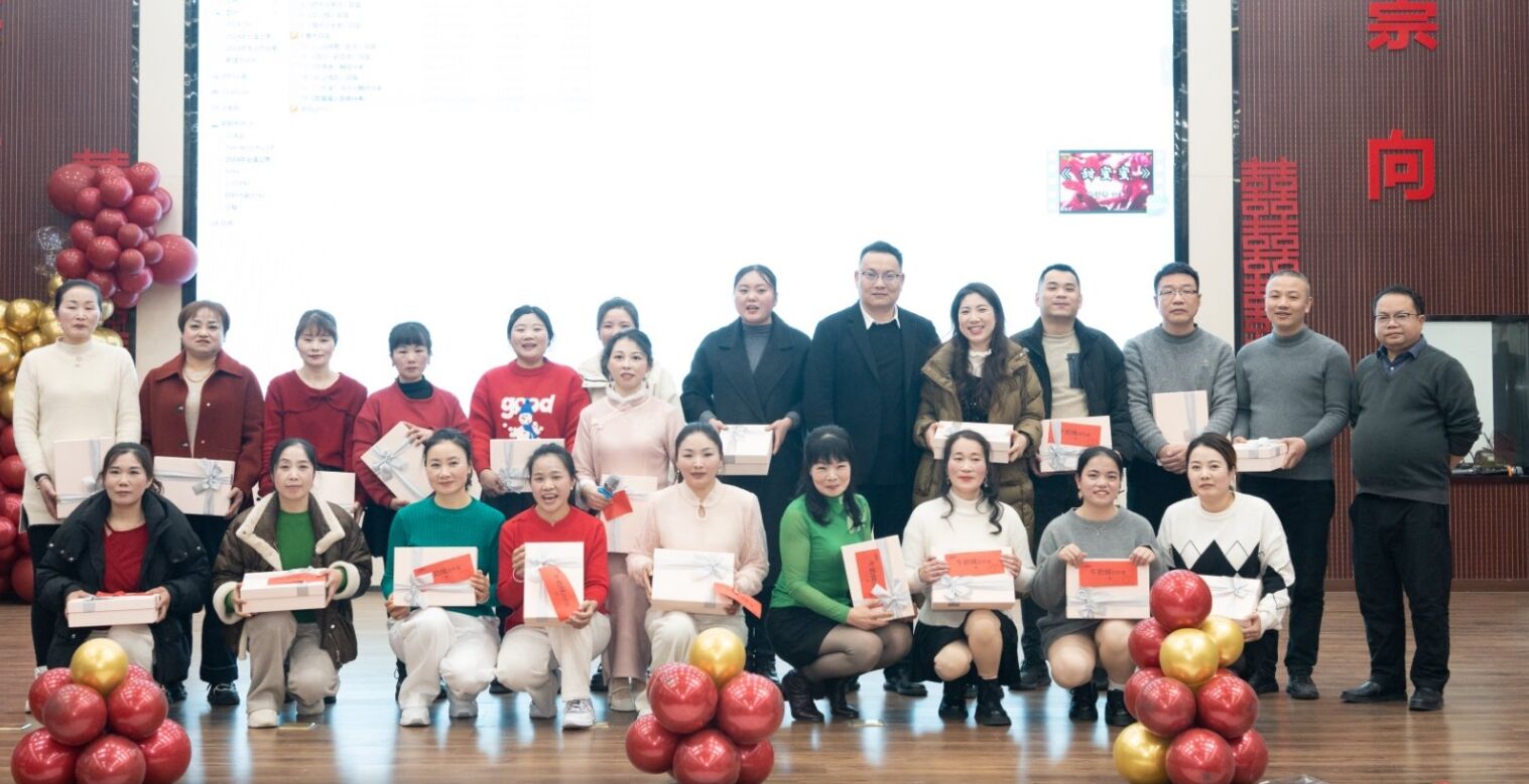 2024 Annual Party Celebrating Our Wins Together (13).png
