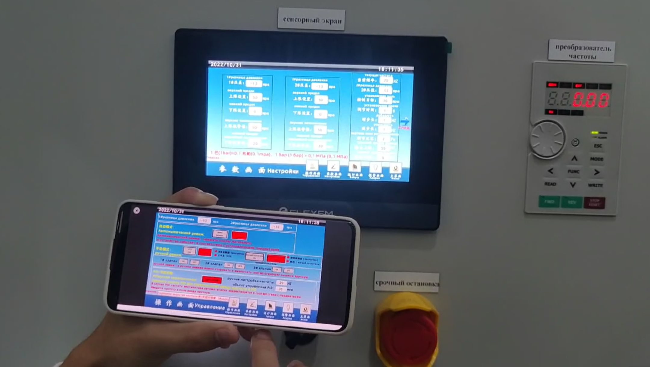 plc control panel.jpg