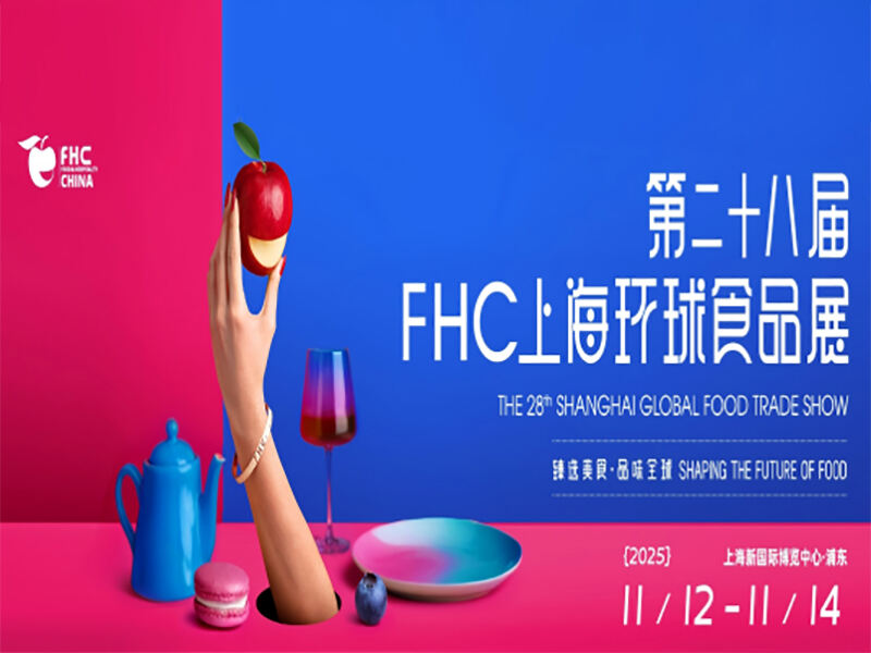Bakers Rock Invites You to FHC Shanghai Global Food Trade Show – Unlock New Business Opportunities in the Food Industry