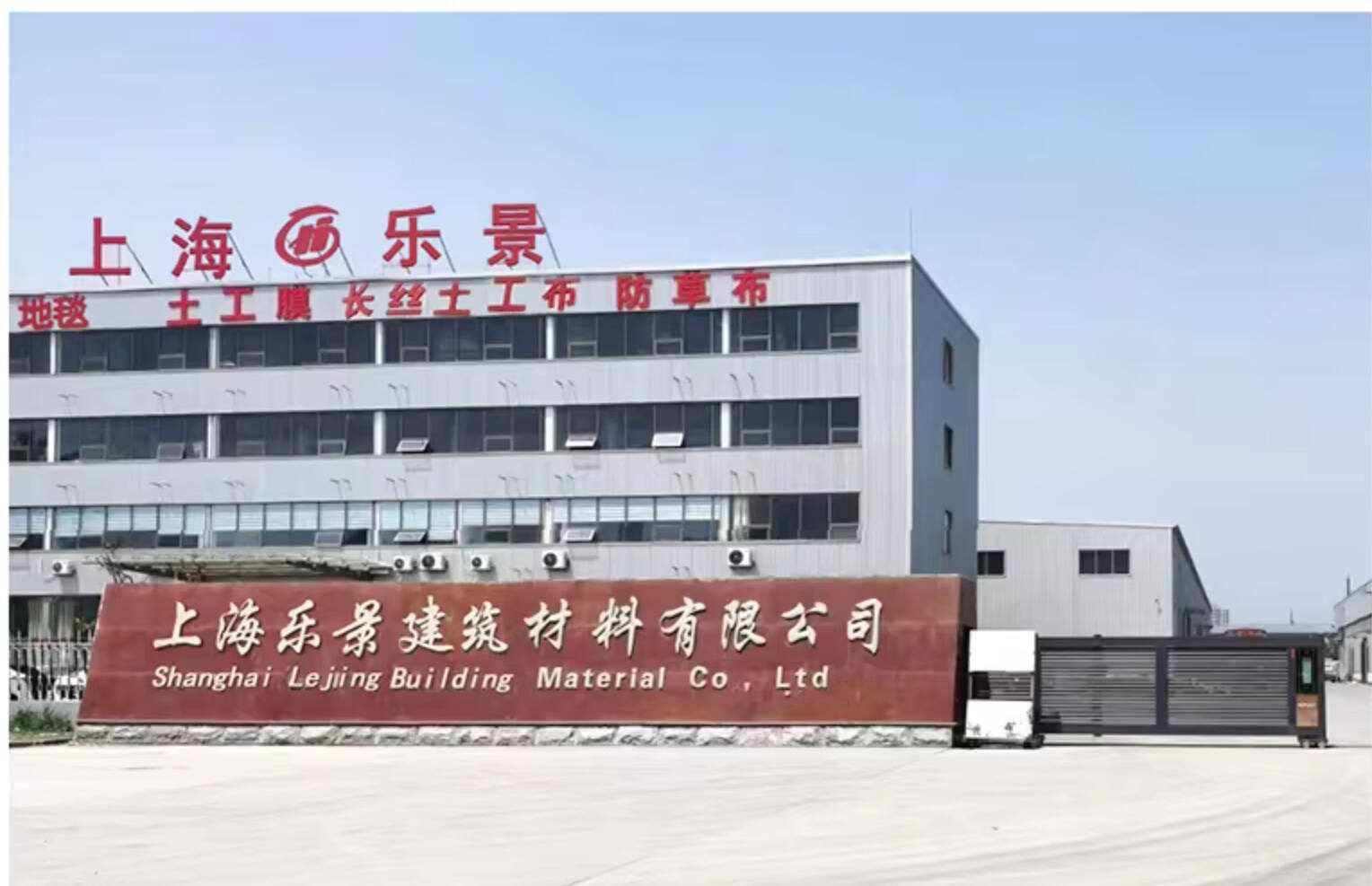 Shanghai Lejing Building Materials Co., Ltd