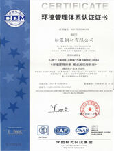 Environmental management